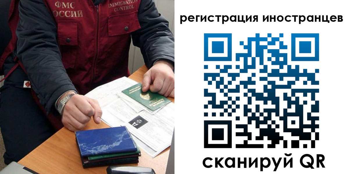 прописка штамп в Астрахани