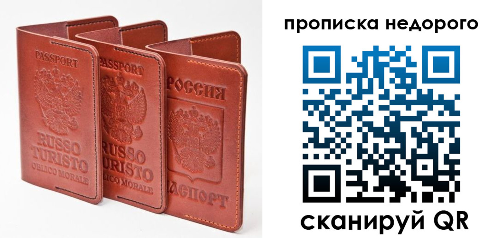 прописка законно в Астрахани