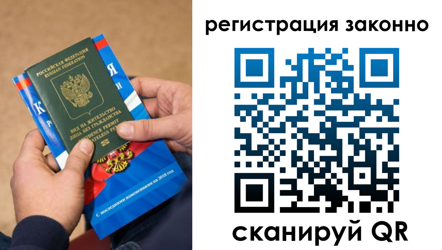 временная регистрация поиск в Астрахани
