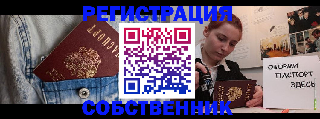 прописка для военкомата в Астрахани