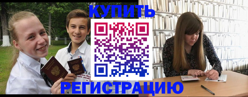 прописка поиск в Астрахани