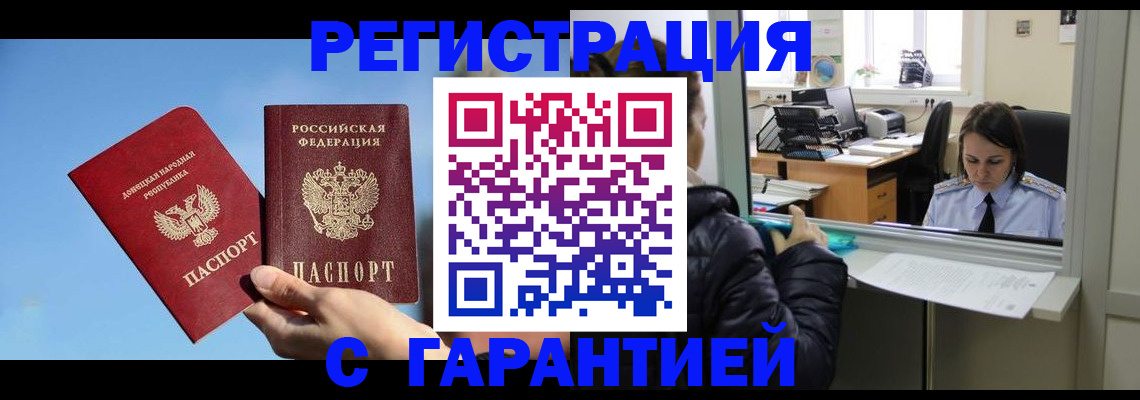 прописка для школы в Астрахани