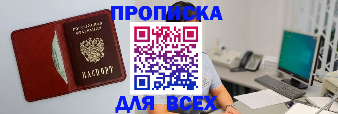 временная регистрация надежно в Астрахани
