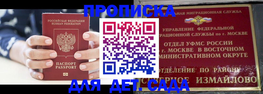 прописка поиск в Астрахани
