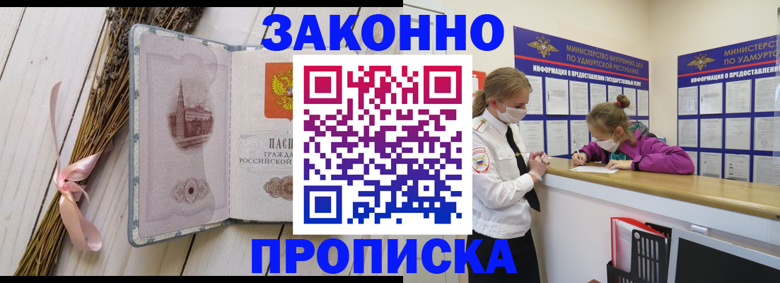 миграционный учет в Астрахани